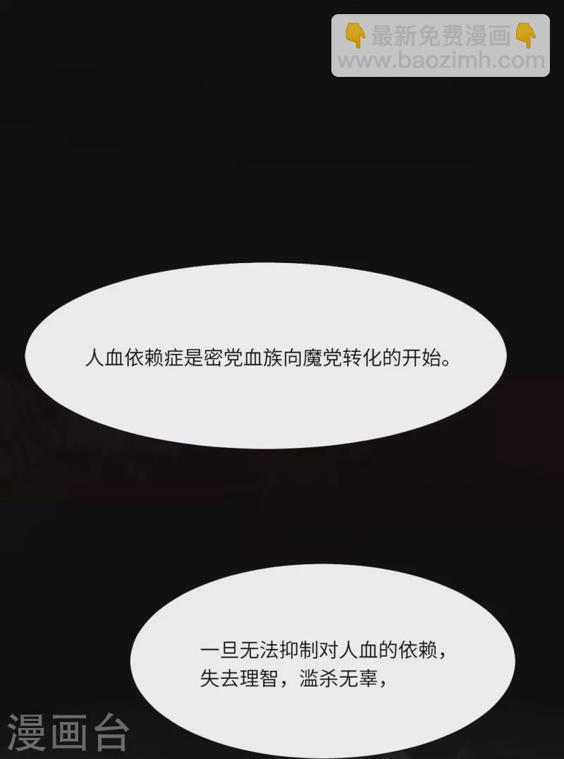 第37话 本君的睡相很好看么？-第37话