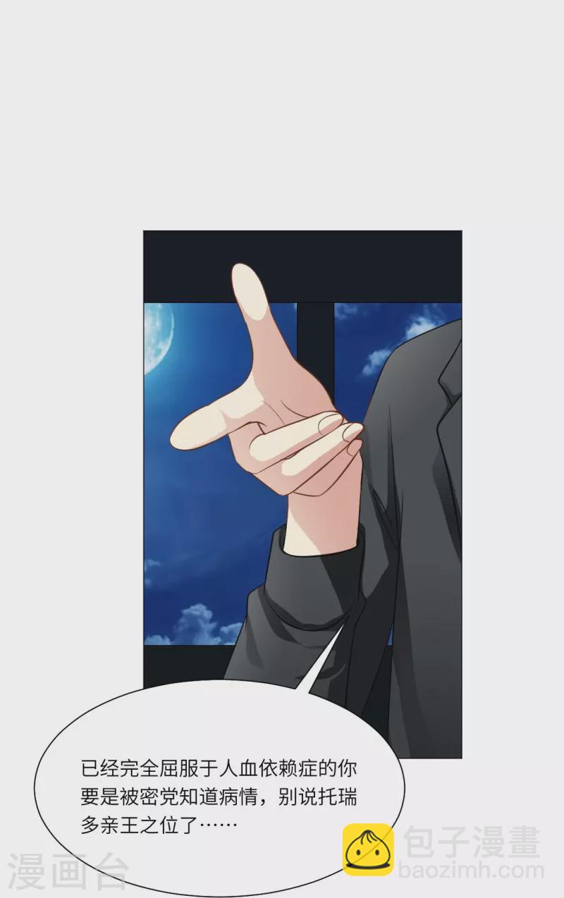 第37话 本君的睡相很好看么？-第37话