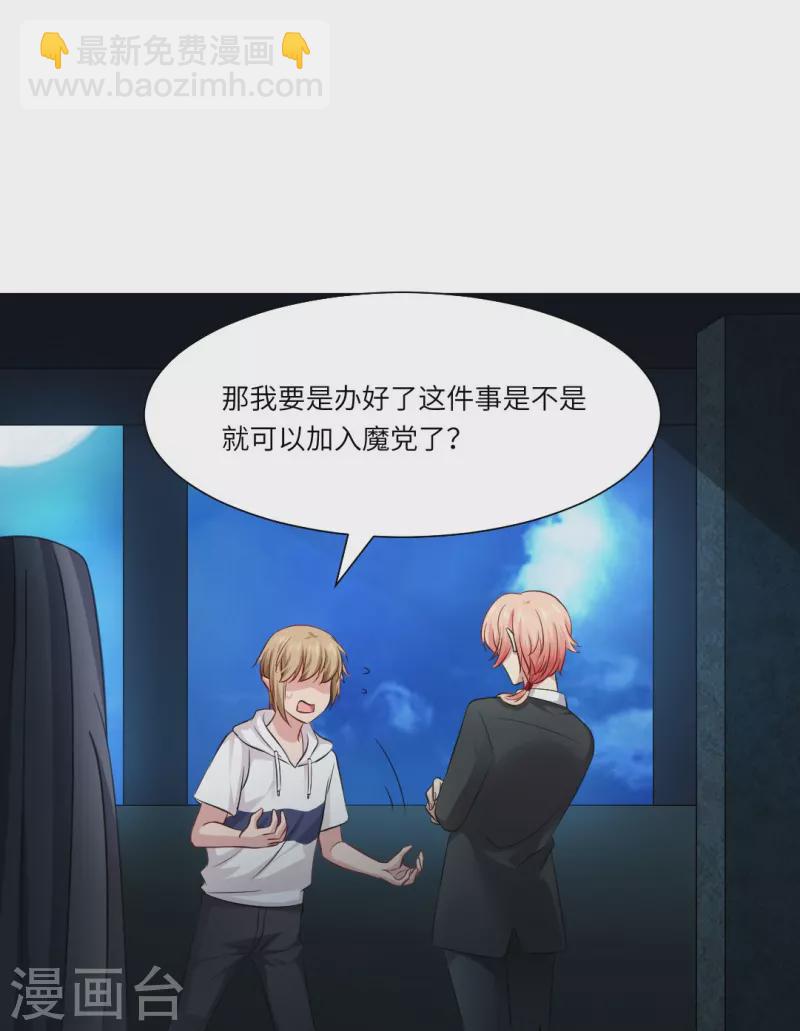 第37话 本君的睡相很好看么？-第37话