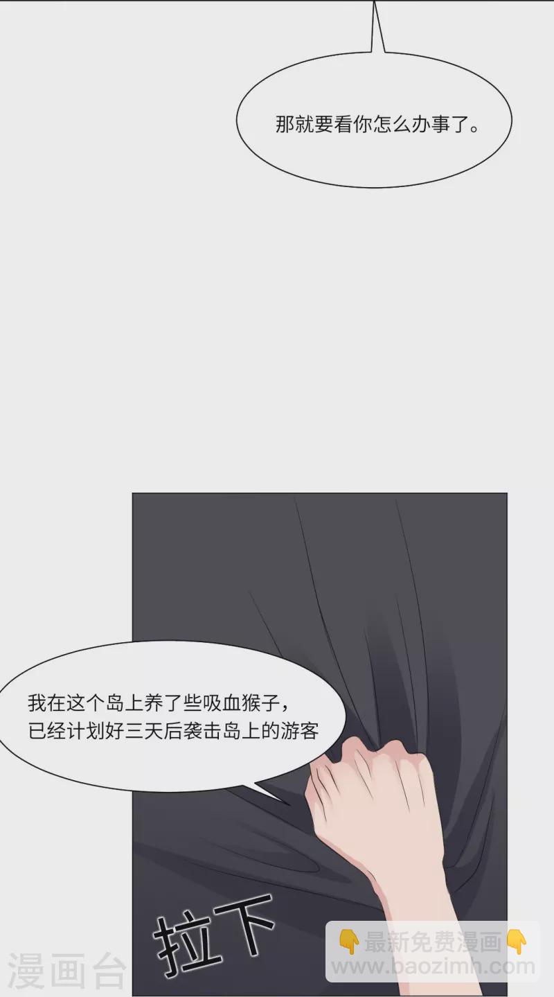 第37话 本君的睡相很好看么？-第37话