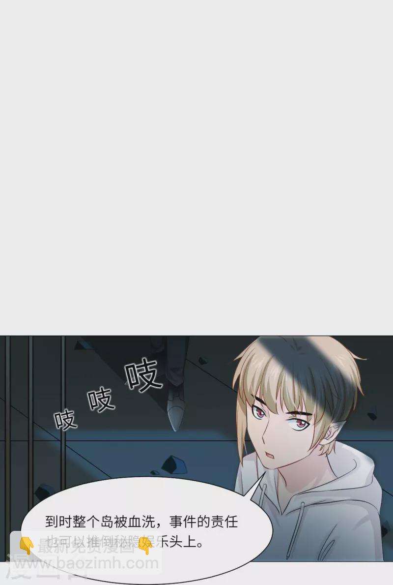 第37话 本君的睡相很好看么？-第37话