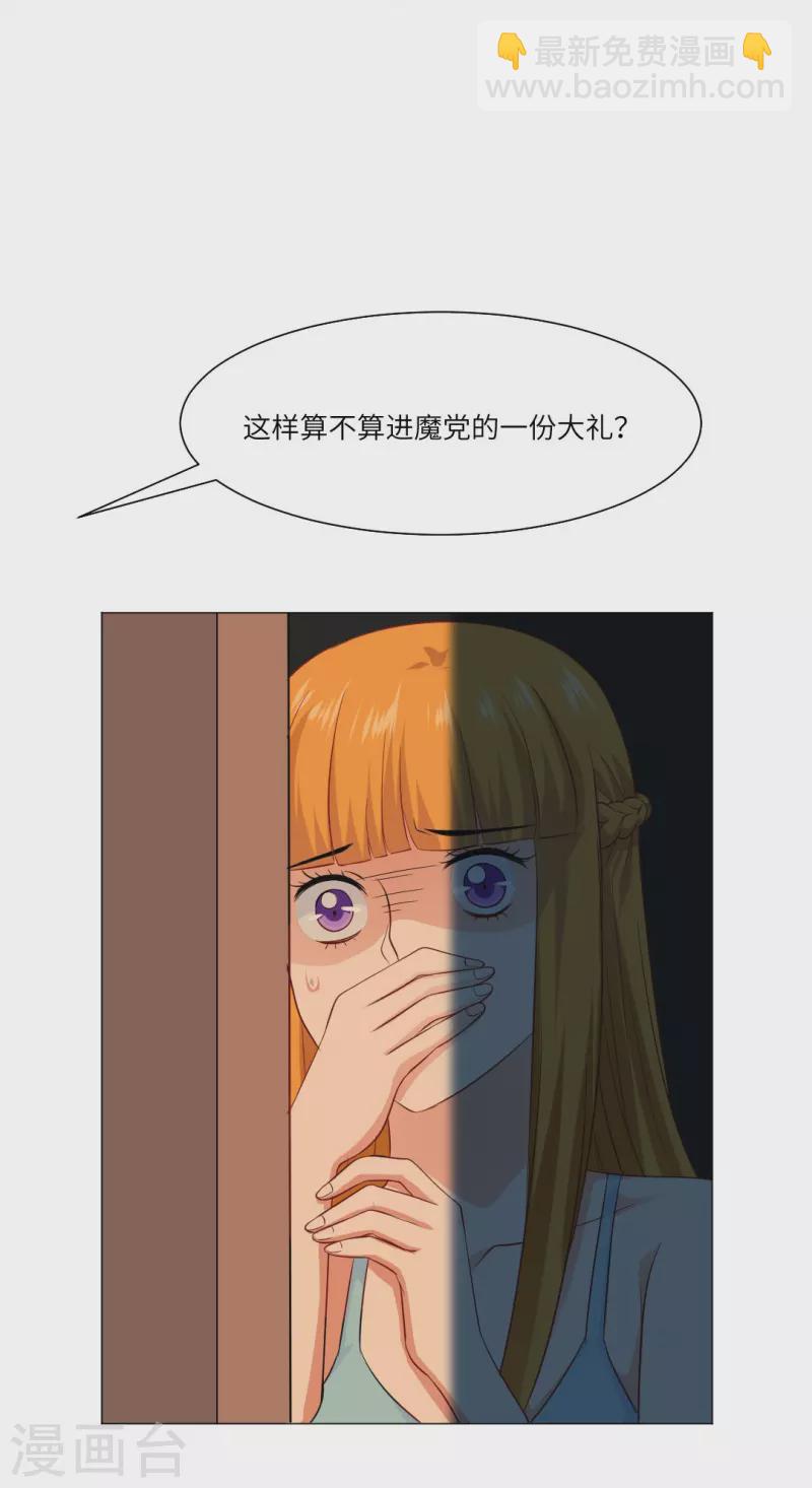 第37话 本君的睡相很好看么？-第37话