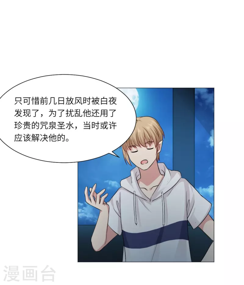 第37话 本君的睡相很好看么？-第37话