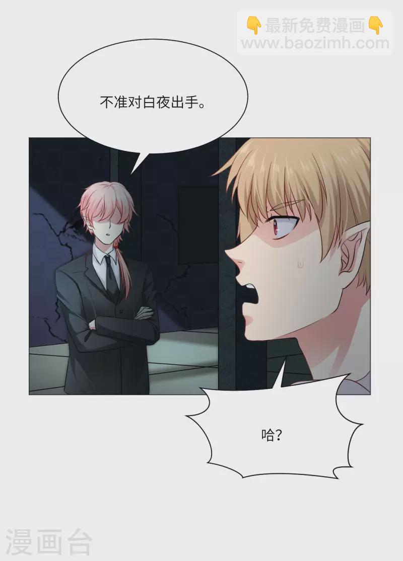 第37话 本君的睡相很好看么？-第37话