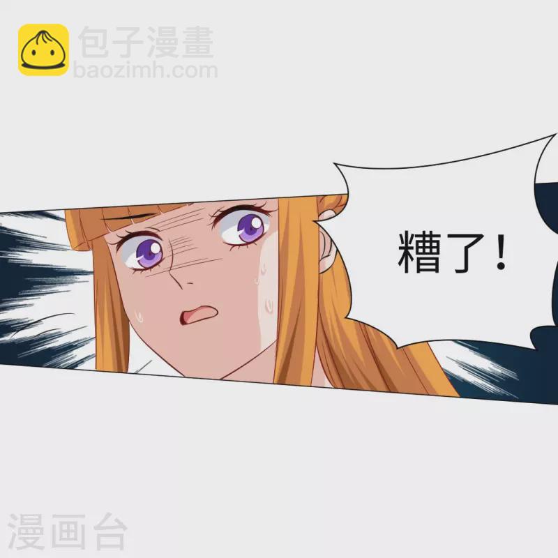 第37话 本君的睡相很好看么？-第37话