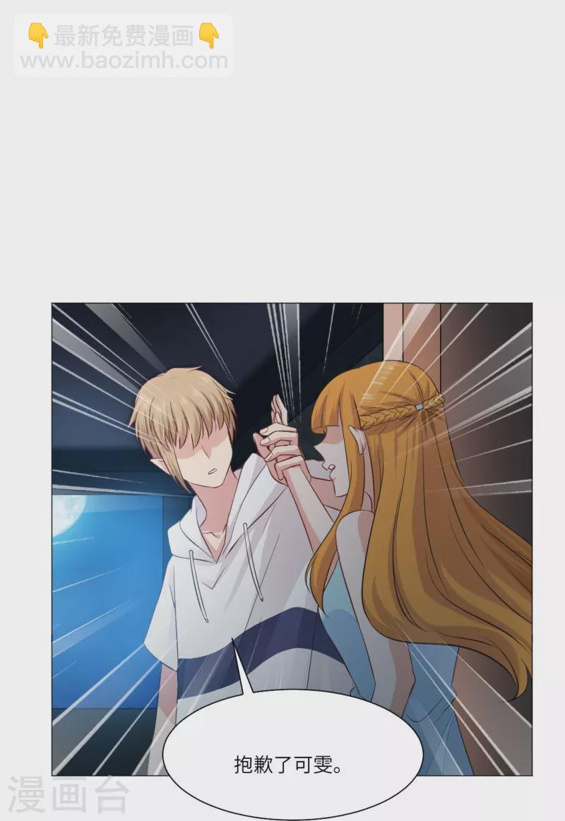 第37话 本君的睡相很好看么？-第37话