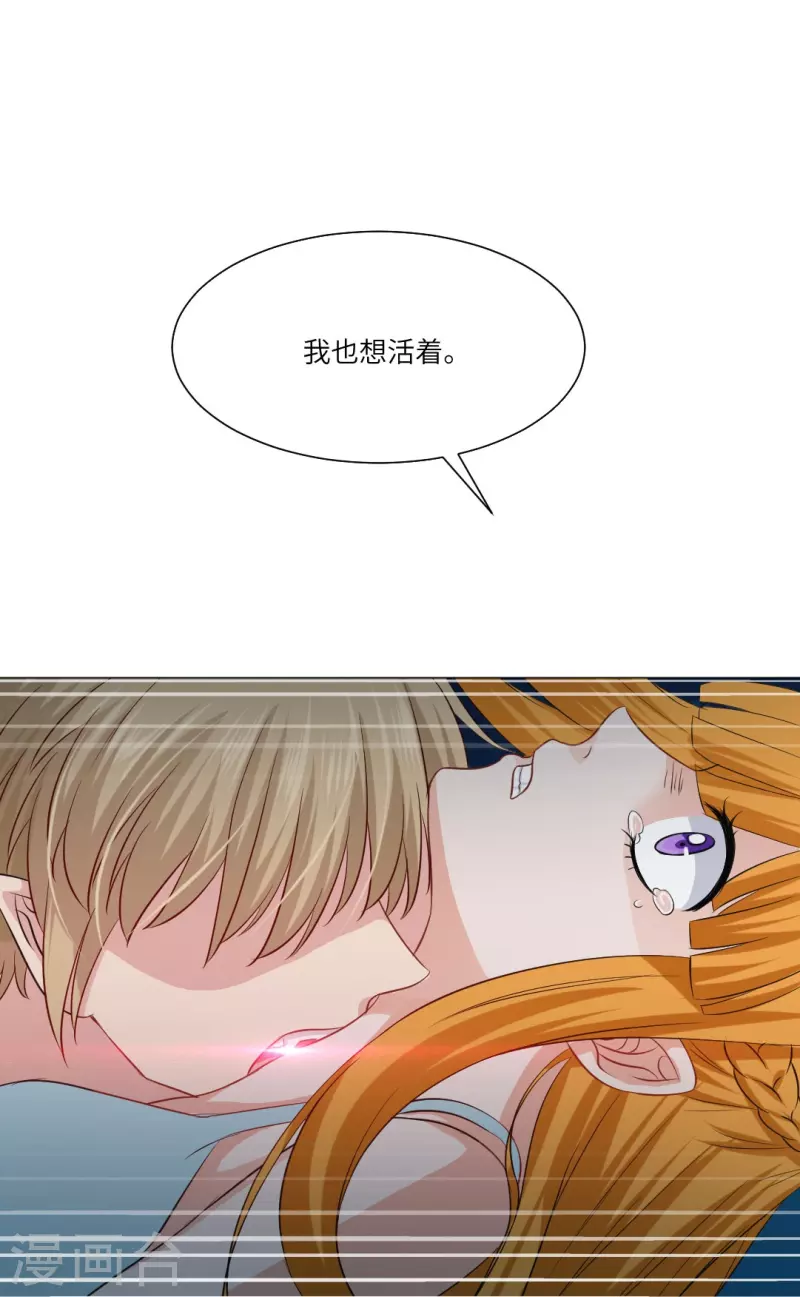 第37话 本君的睡相很好看么？-第37话