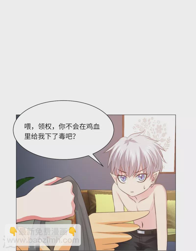 第37话 本君的睡相很好看么？-第37话