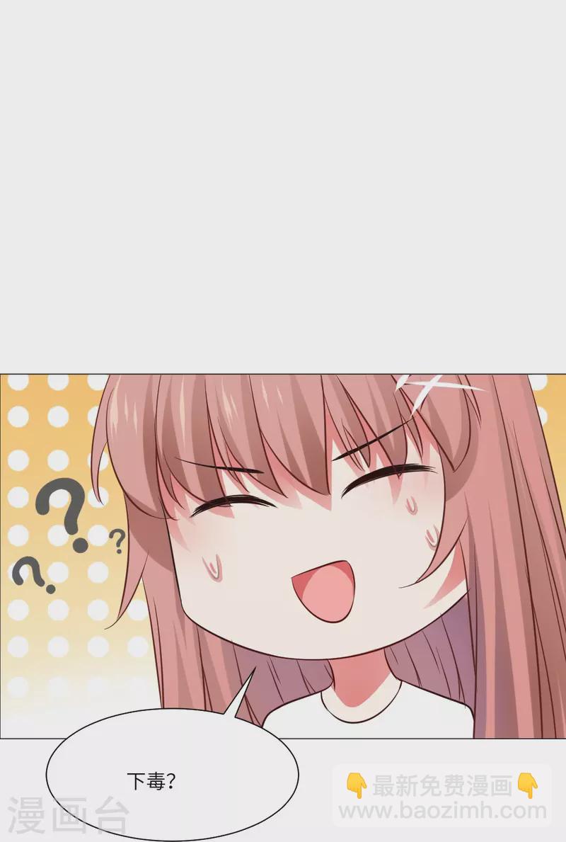第37话 本君的睡相很好看么？-第37话