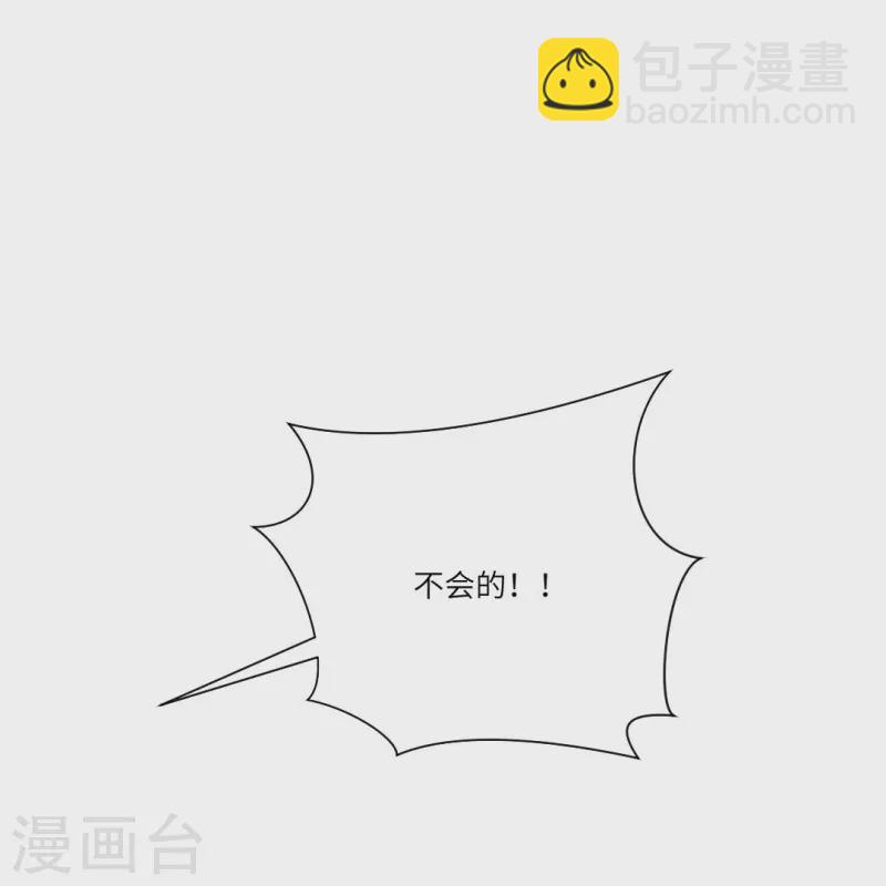 第39话 白夜，你会为我难过么？-第39话