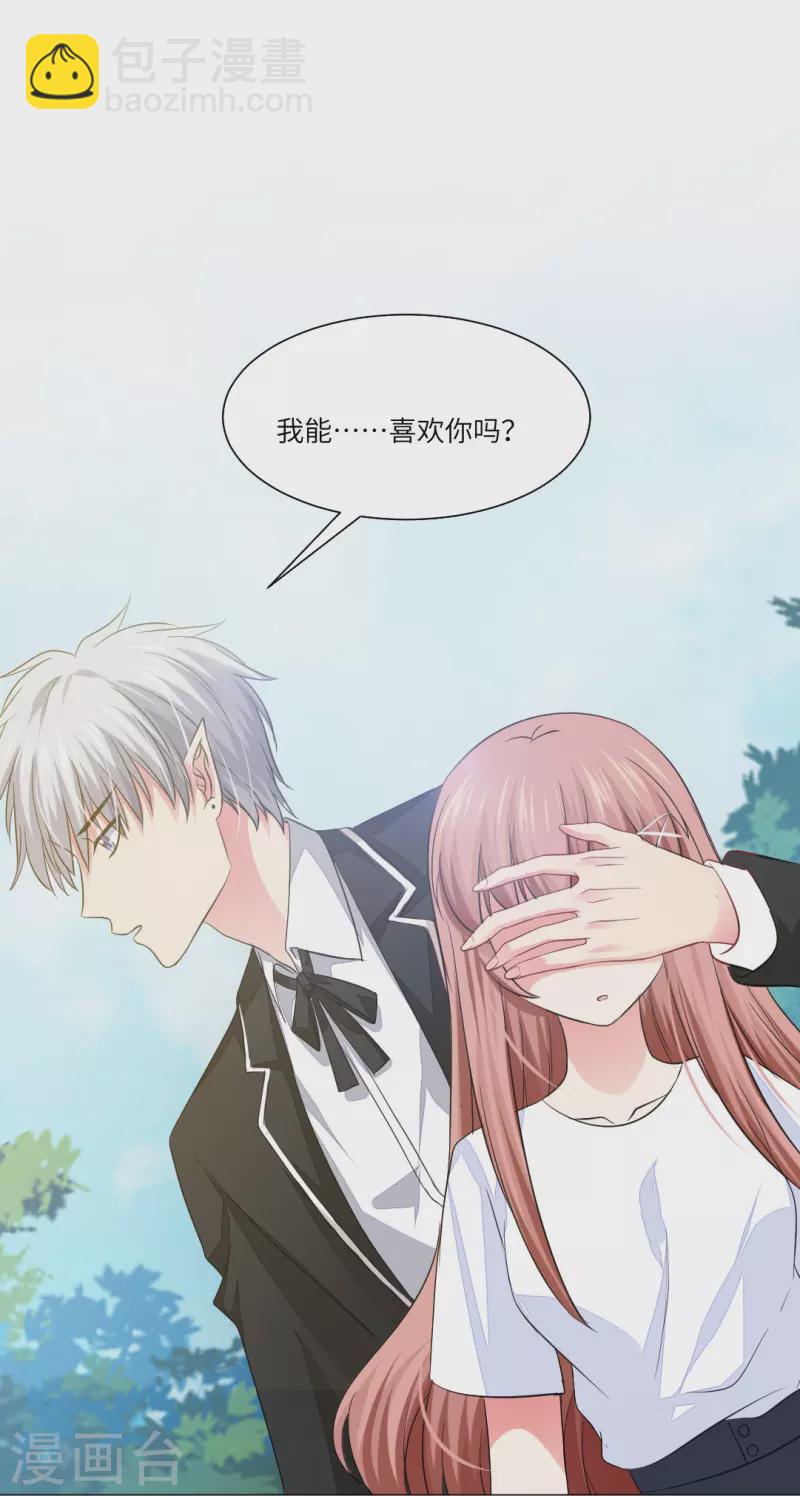 第39话 白夜，你会为我难过么？-第39话