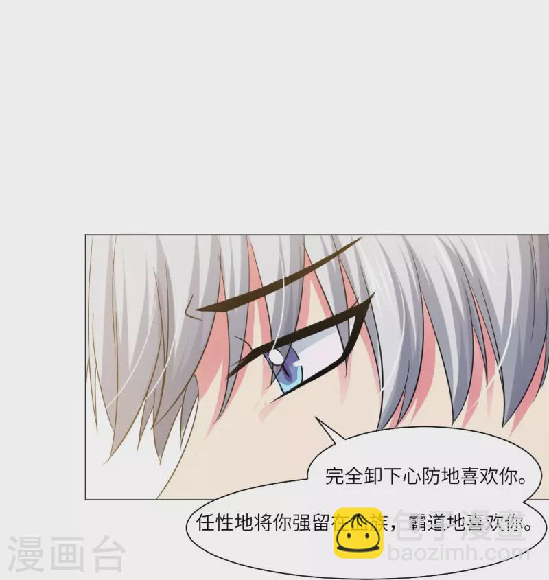 第39话 白夜，你会为我难过么？-第39话