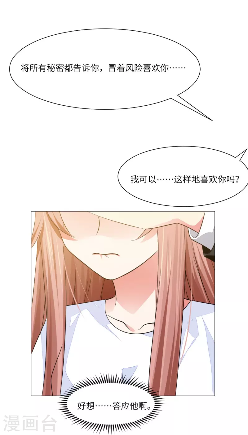 第39话 白夜，你会为我难过么？-第39话