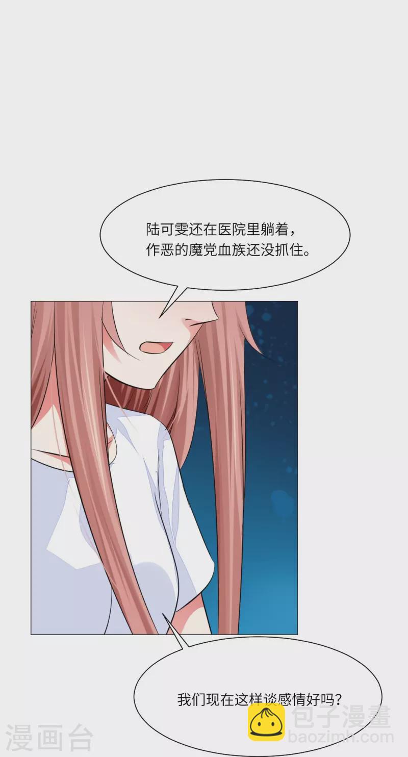 第39话 白夜，你会为我难过么？-第39话