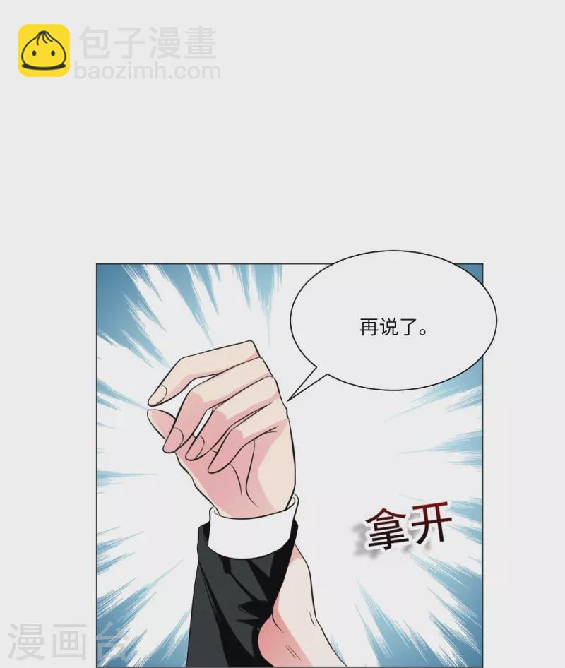 第39话 白夜，你会为我难过么？-第39话