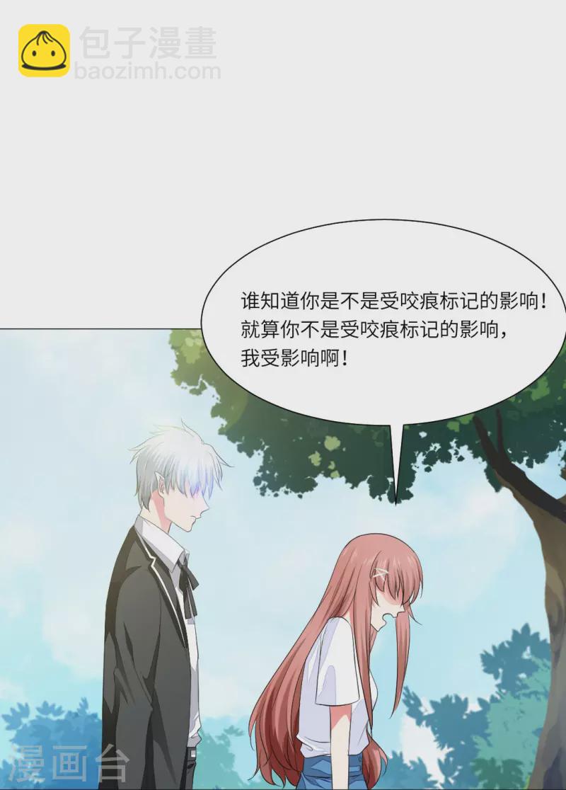 第39话 白夜，你会为我难过么？-第39话