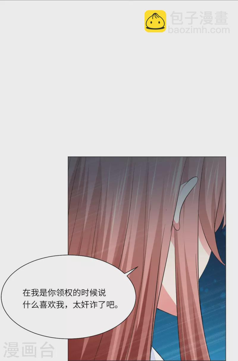 第39话 白夜，你会为我难过么？-第39话
