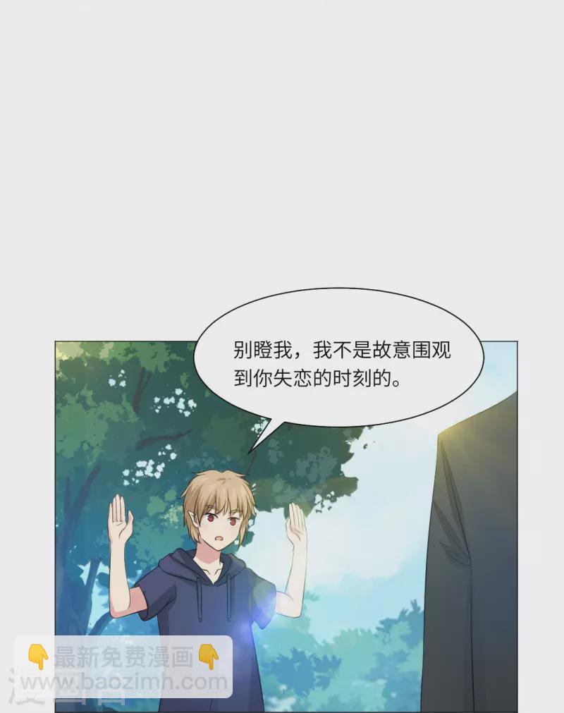 第39话 白夜，你会为我难过么？-第39话