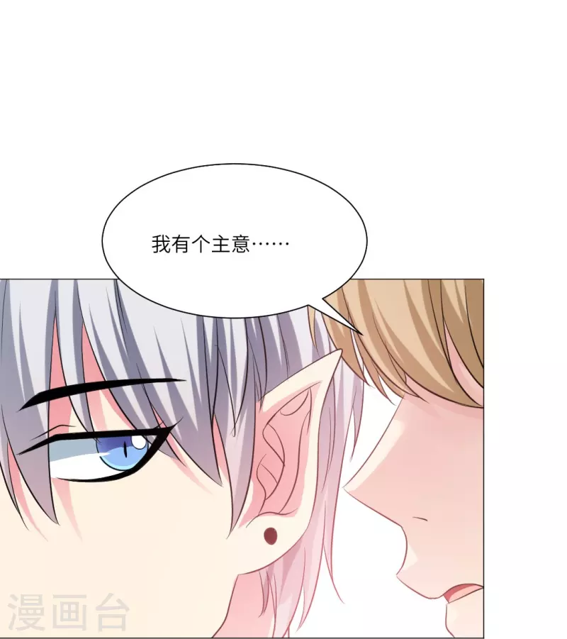 第39话 白夜，你会为我难过么？-第39话
