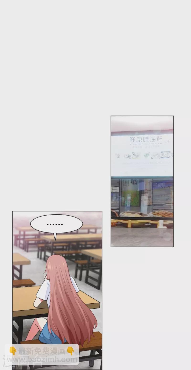 第39话 白夜，你会为我难过么？-第39话
