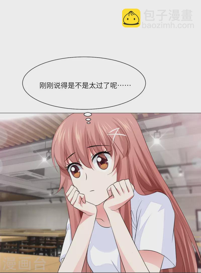 第39话 白夜，你会为我难过么？-第39话