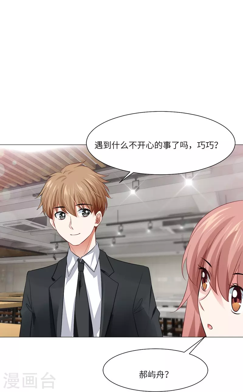 第39话 白夜，你会为我难过么？-第39话