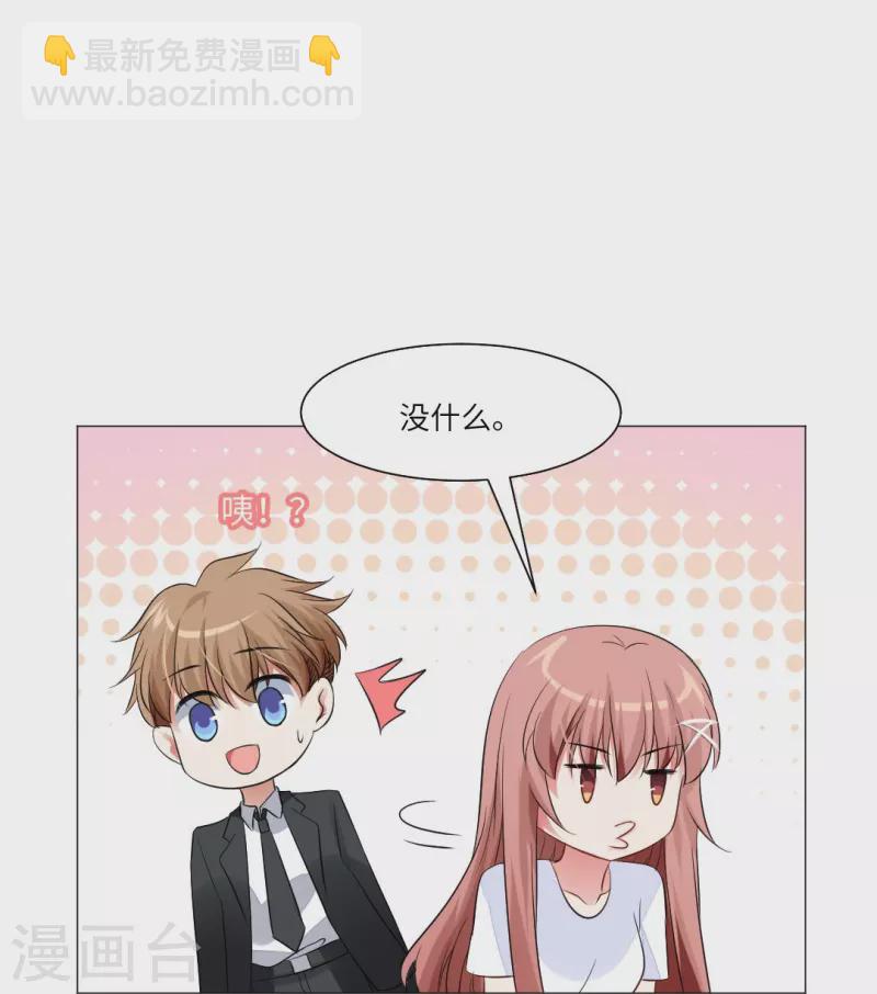 第39话 白夜，你会为我难过么？-第39话