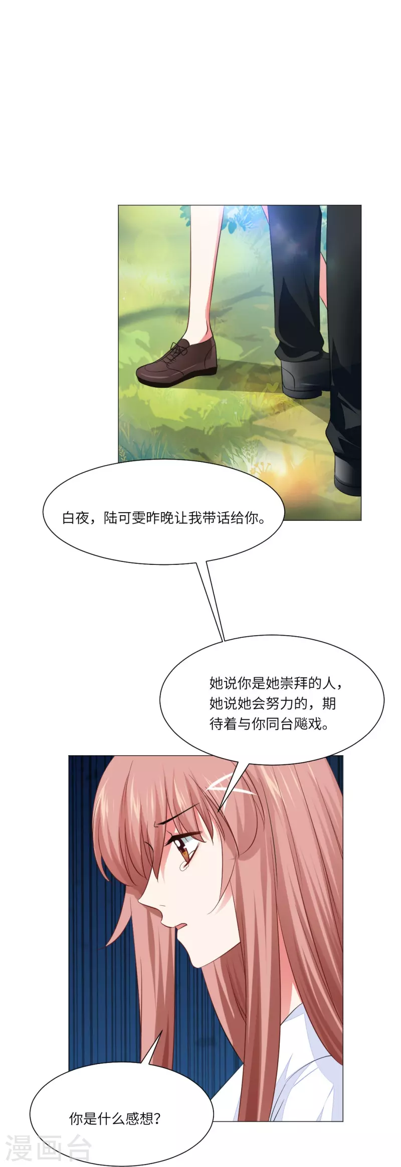 第39话 白夜，你会为我难过么？-第39话