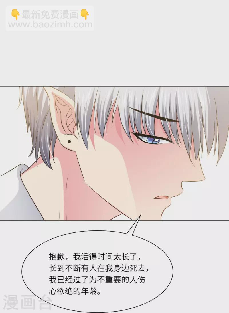 第39话 白夜，你会为我难过么？-第39话