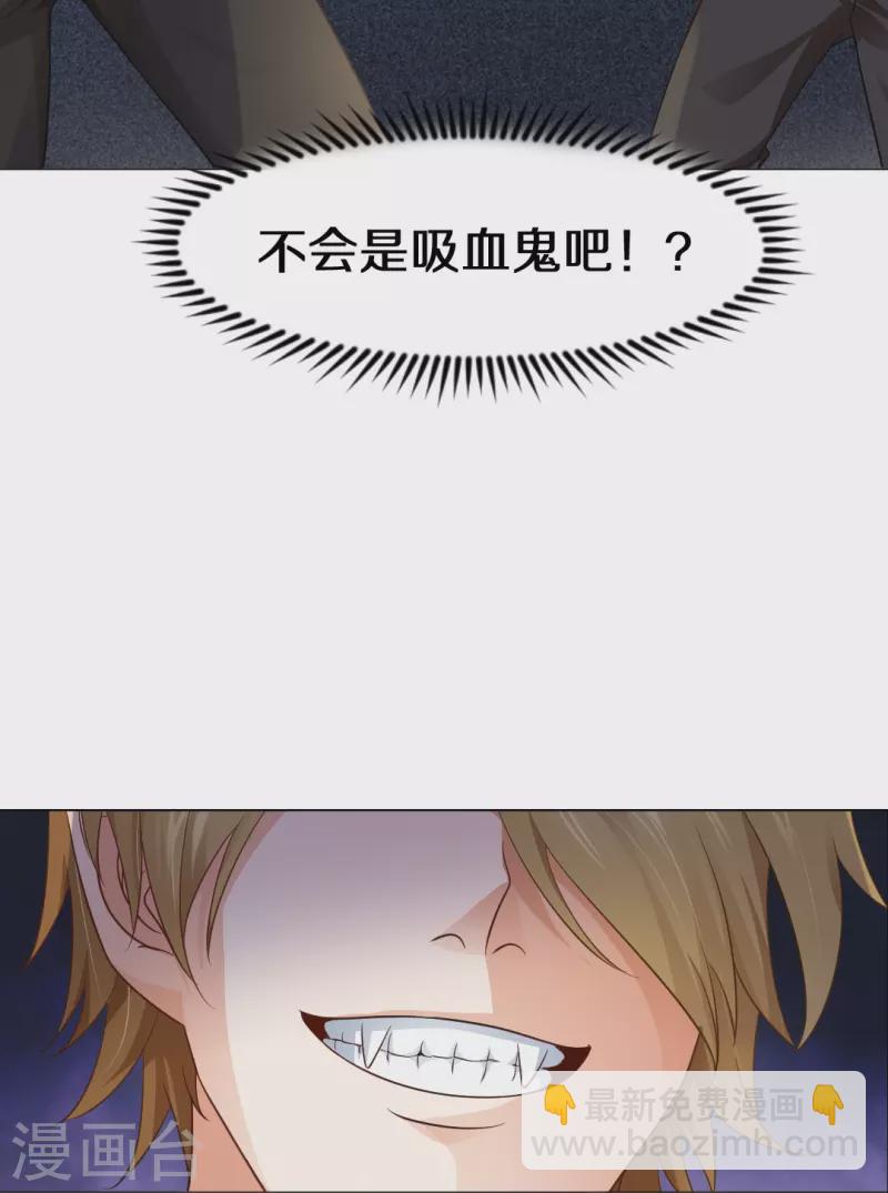 第5话 今天起是白夜助理！-第5话