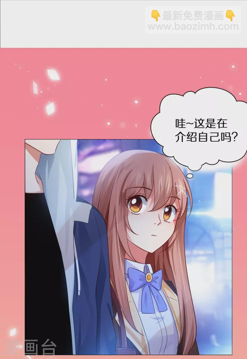 第5话 今天起是白夜助理！-第5话