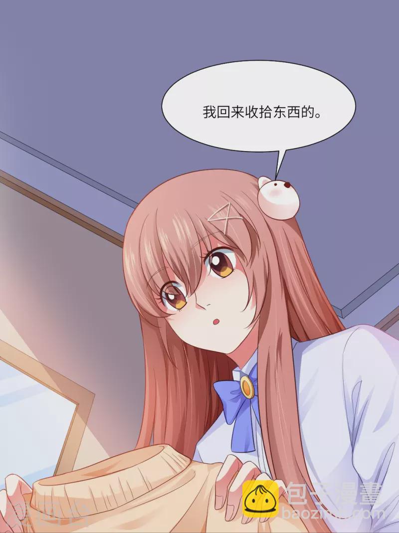 第5话 今天起是白夜助理！-第5话