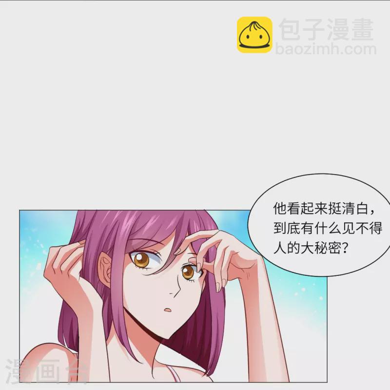 第5话 今天起是白夜助理！-第5话