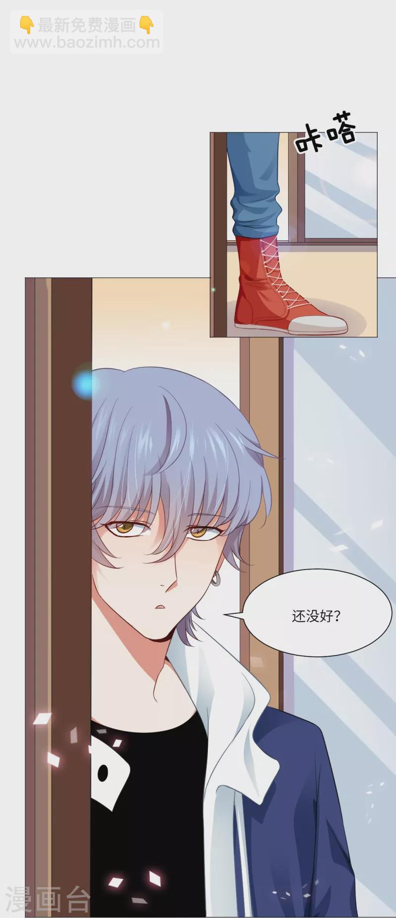 第5话 今天起是白夜助理！-第5话