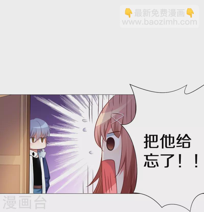 第5话 今天起是白夜助理！-第5话