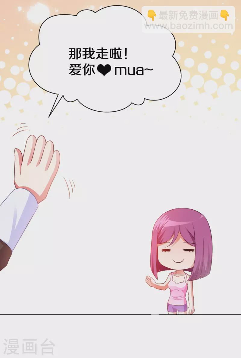 第5话 今天起是白夜助理！-第5话