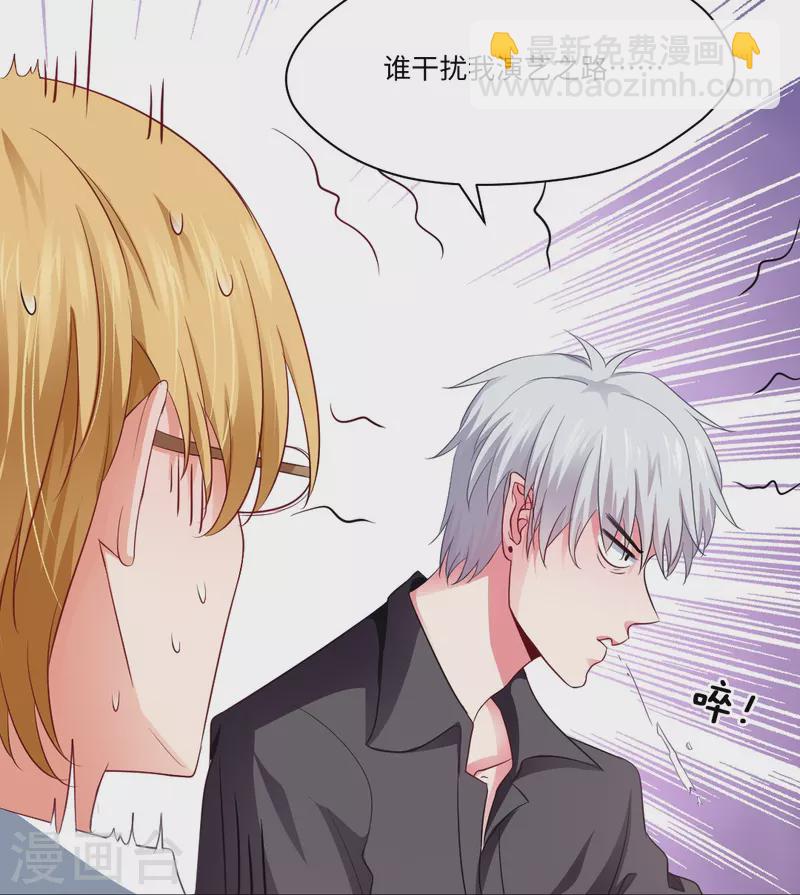 第5话 今天起是白夜助理！-第5话