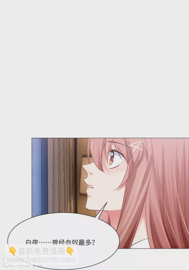 第41话 你们的目标是白夜？-第41话
