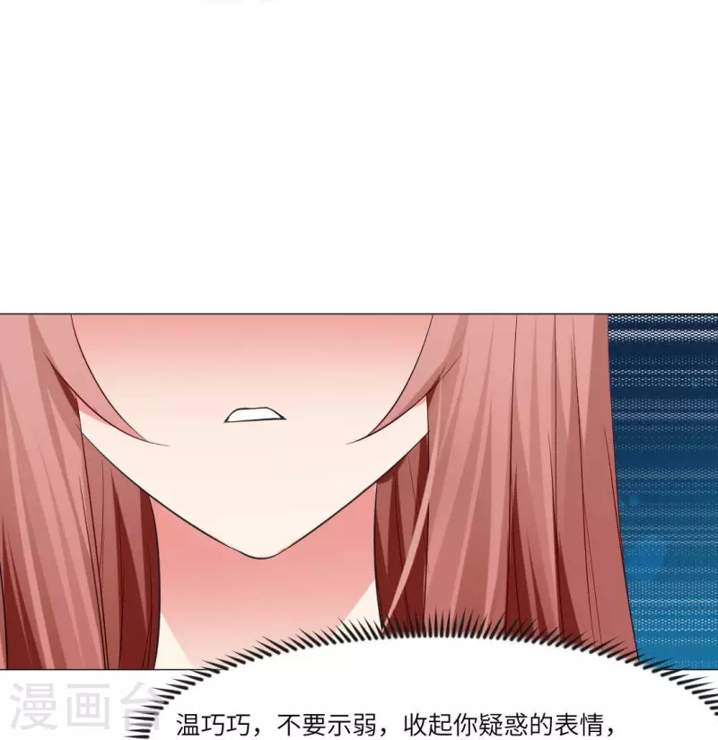 第41话 你们的目标是白夜？-第41话