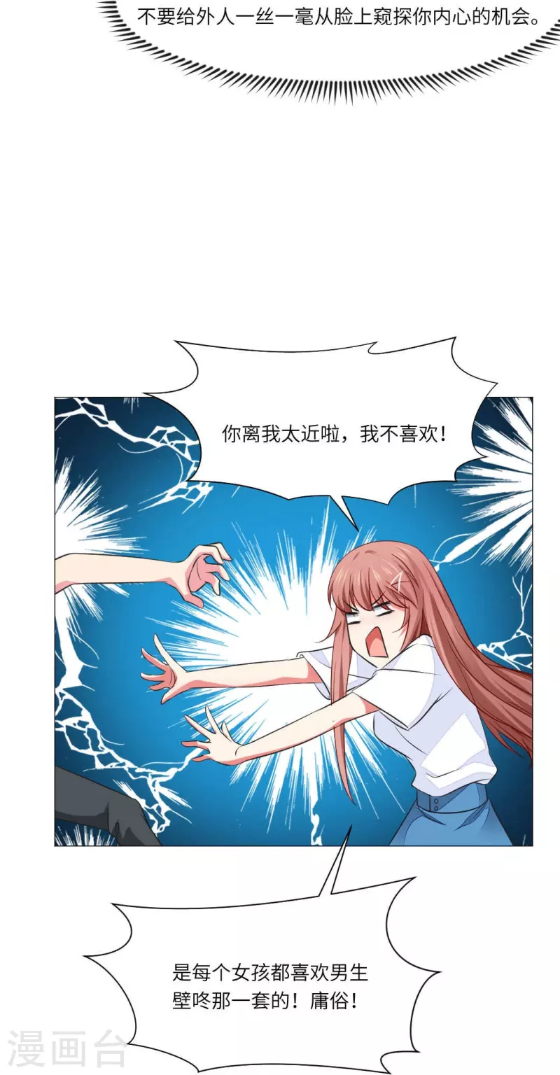 第41话 你们的目标是白夜？-第41话