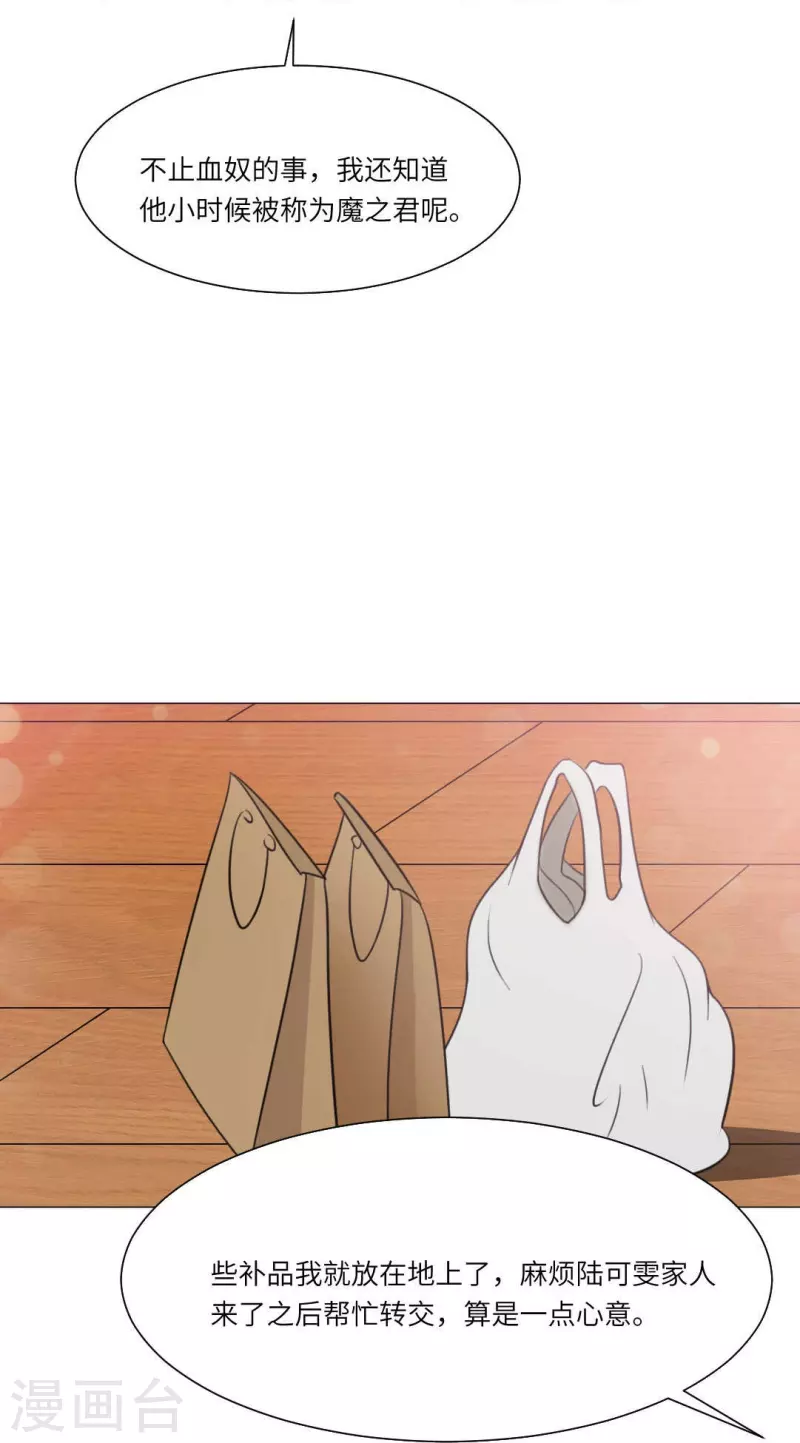 第41话 你们的目标是白夜？-第41话