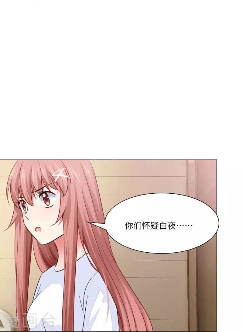 第41话 你们的目标是白夜？-第41话
