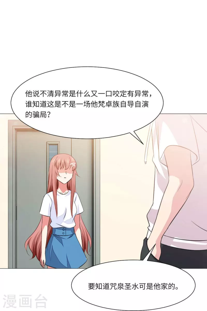 第41话 你们的目标是白夜？-第41话