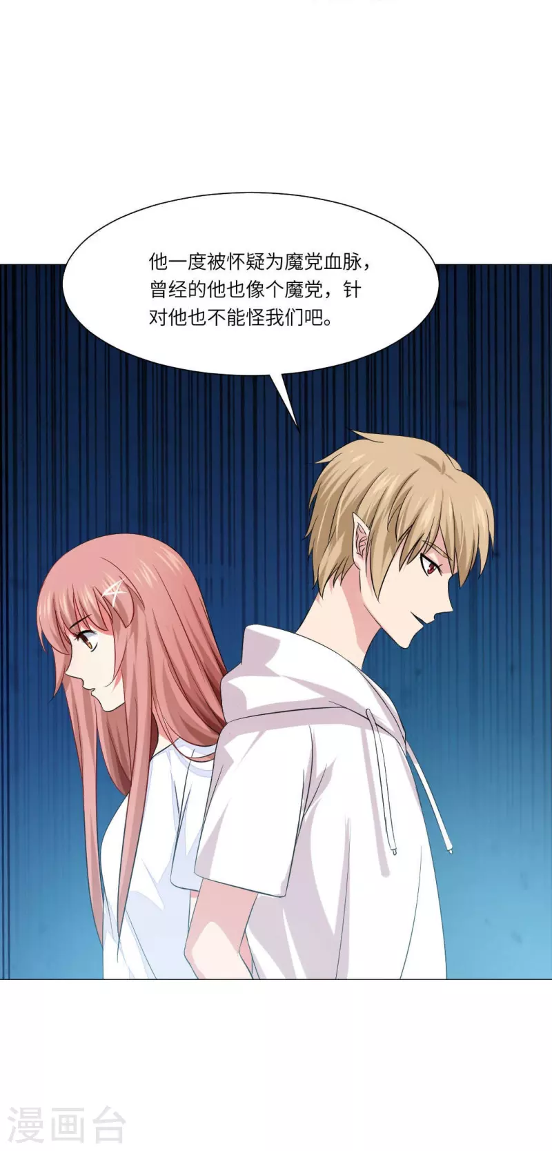 第41话 你们的目标是白夜？-第41话