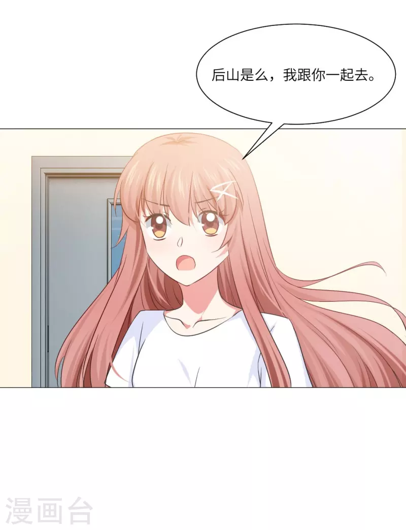 第41话 你们的目标是白夜？-第41话