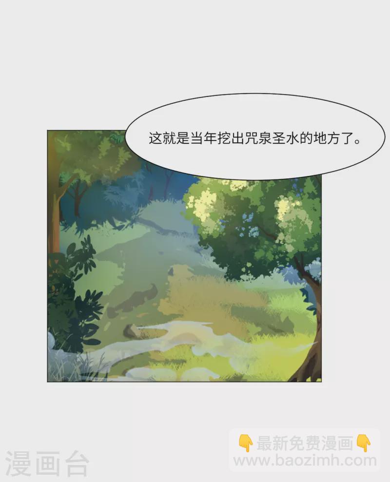 第41话 你们的目标是白夜？-第41话