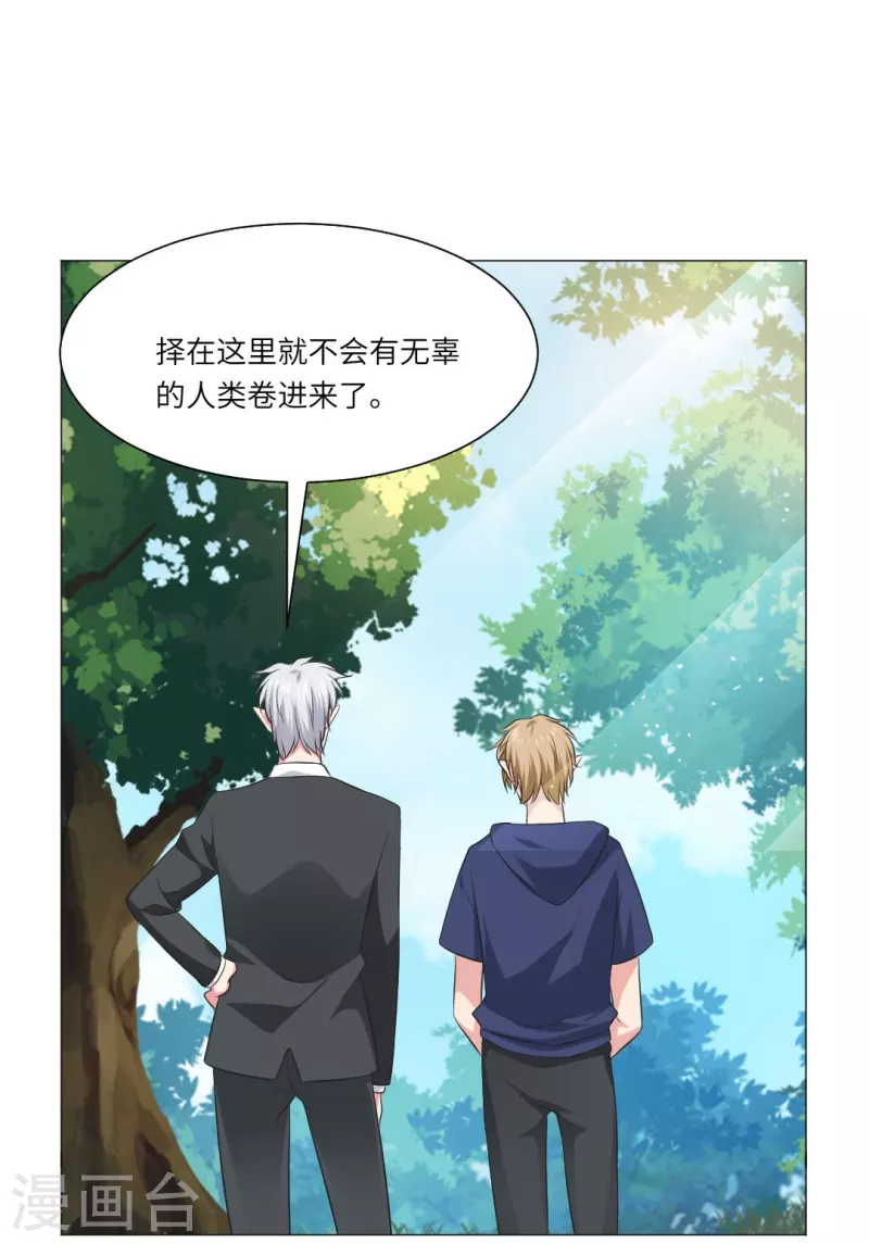 第41话 你们的目标是白夜？-第41话