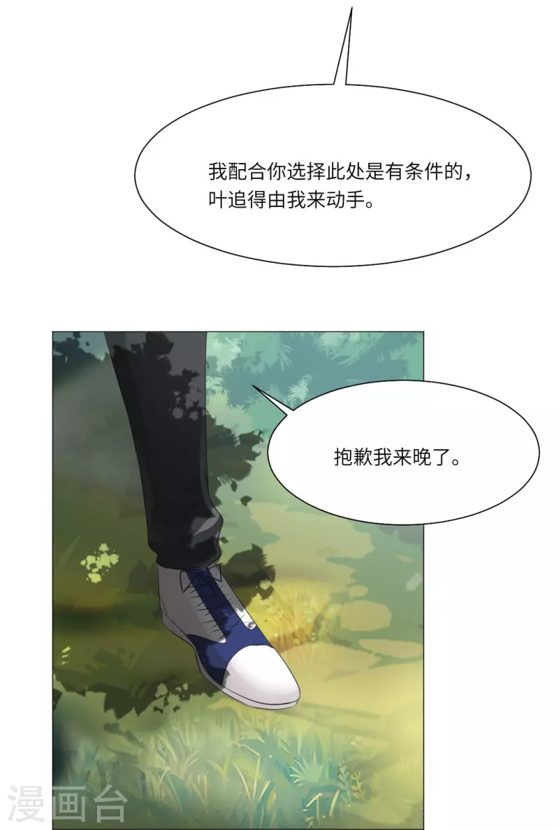第41话 你们的目标是白夜？-第41话