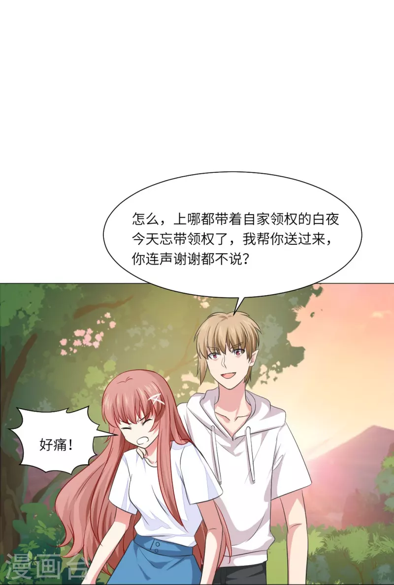 第41话 你们的目标是白夜？-第41话