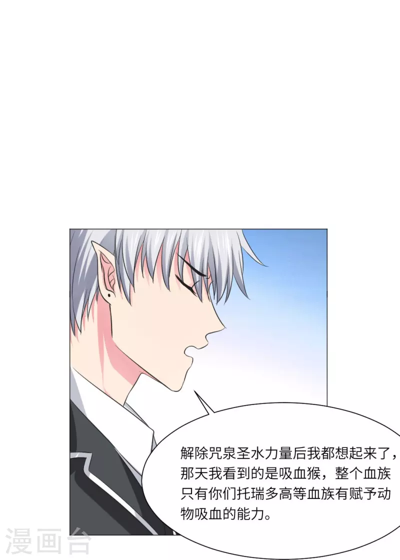第41话 你们的目标是白夜？-第41话